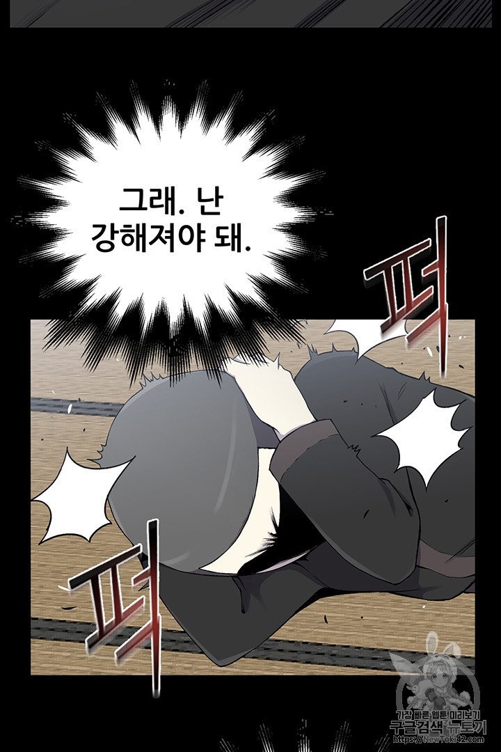 Reverse Villain Ch.14 p30