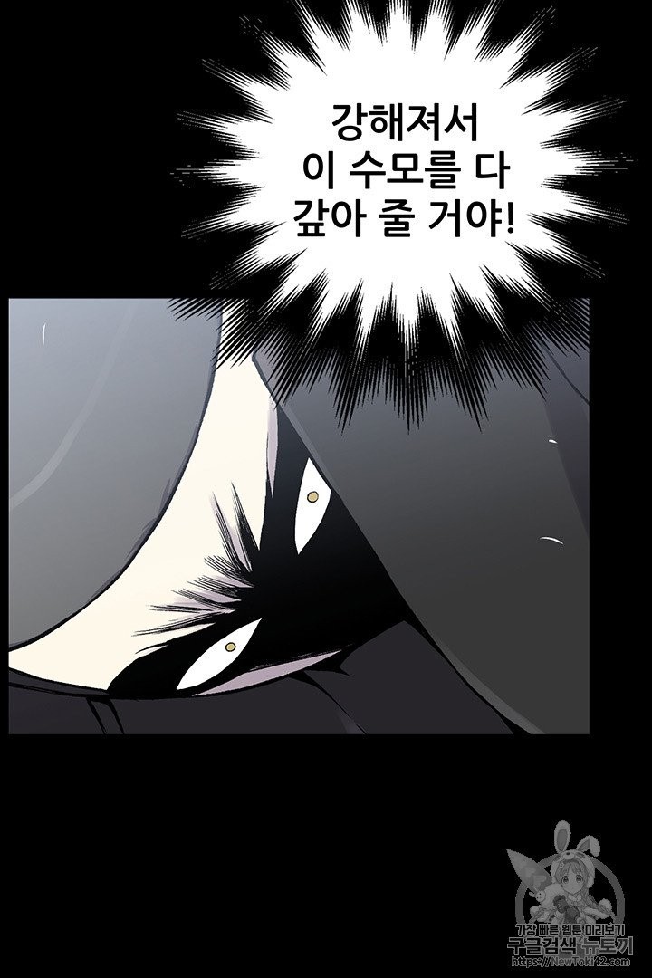 Reverse Villain Ch.14 p31
