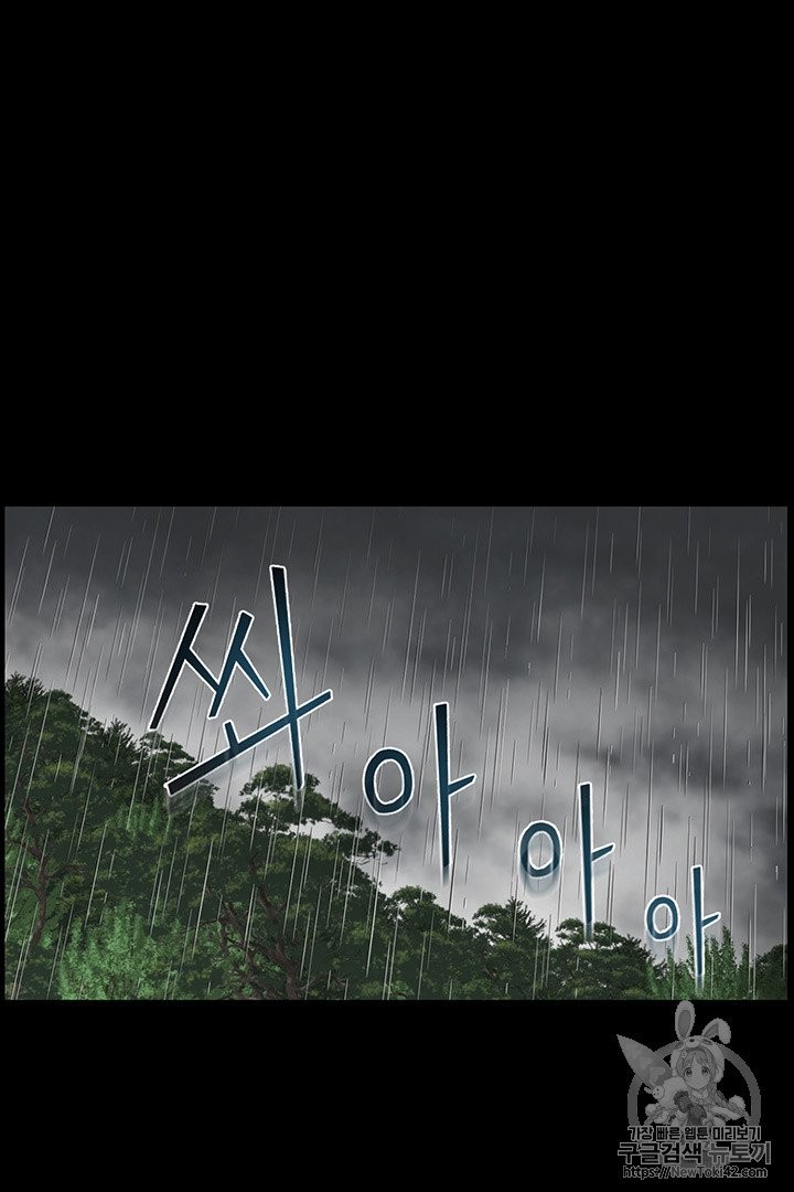 Reverse Villain Ch.14 p32