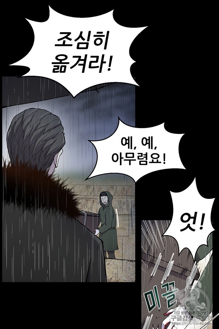 Reverse Villain Ch.14 p34