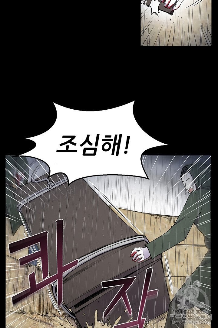 Reverse Villain Ch.14 p35