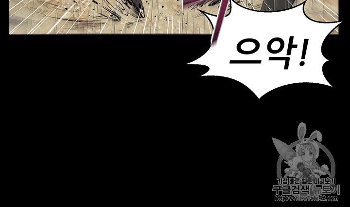 Reverse Villain Ch.14 p36