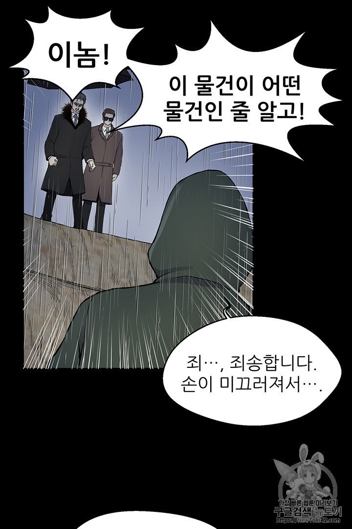 Reverse Villain Ch.14 p37