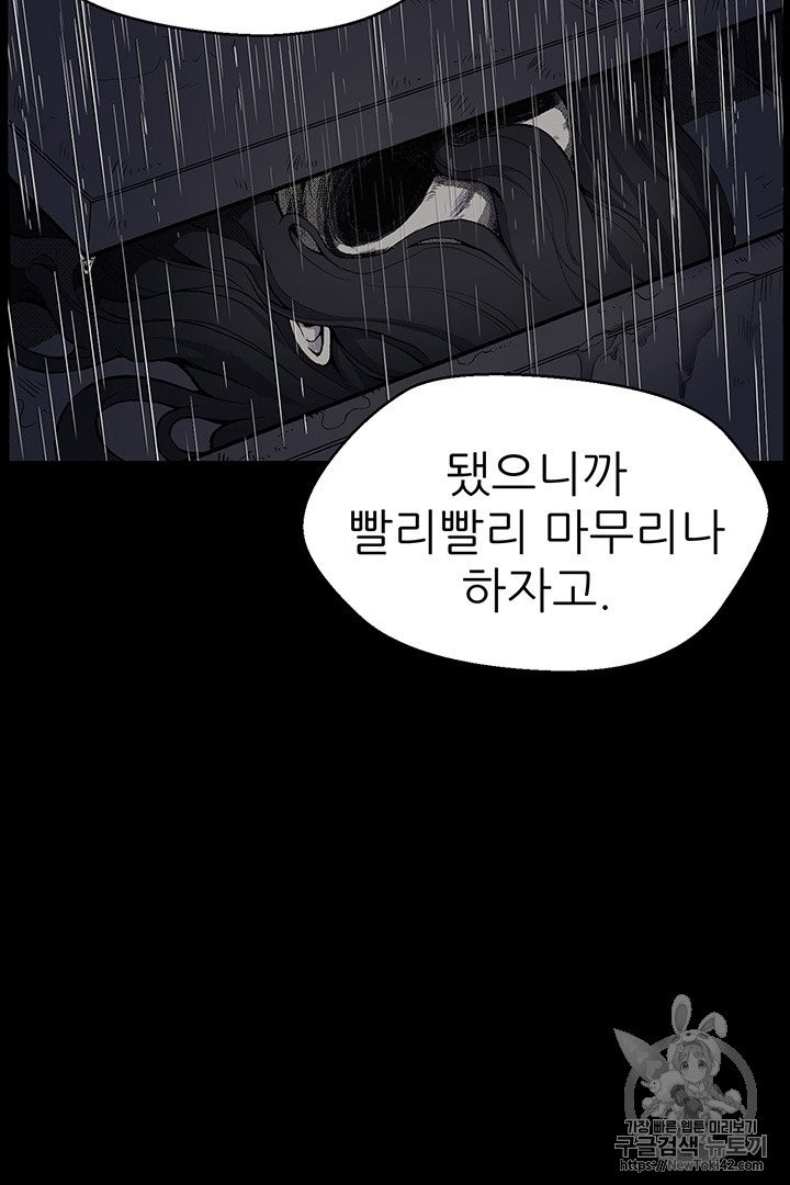 Reverse Villain Ch.14 p39