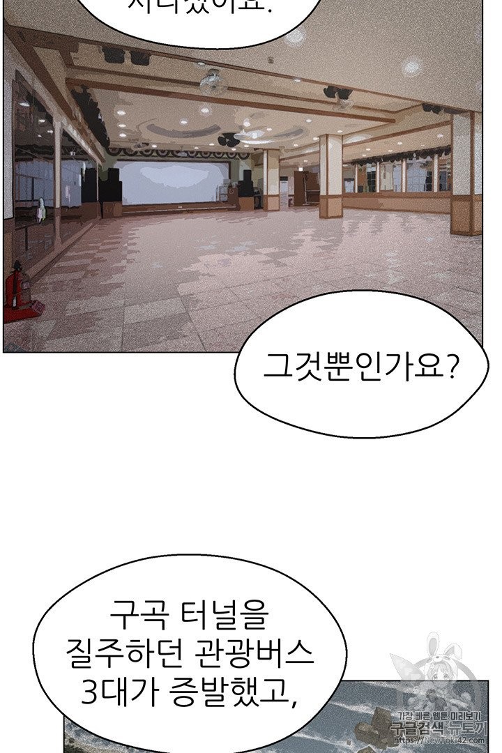 Reverse Villain Ch.14 p4