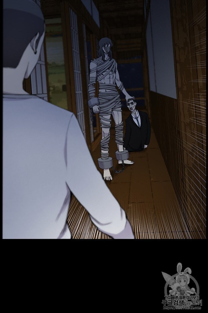 Reverse Villain Ch.14 p42