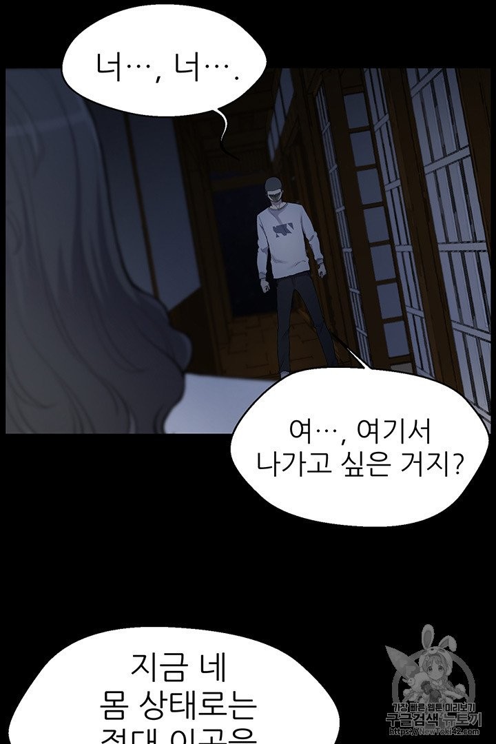 Reverse Villain Ch.14 p43