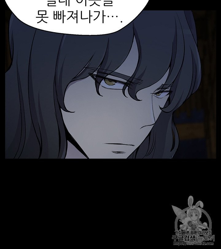 Reverse Villain Ch.14 p44