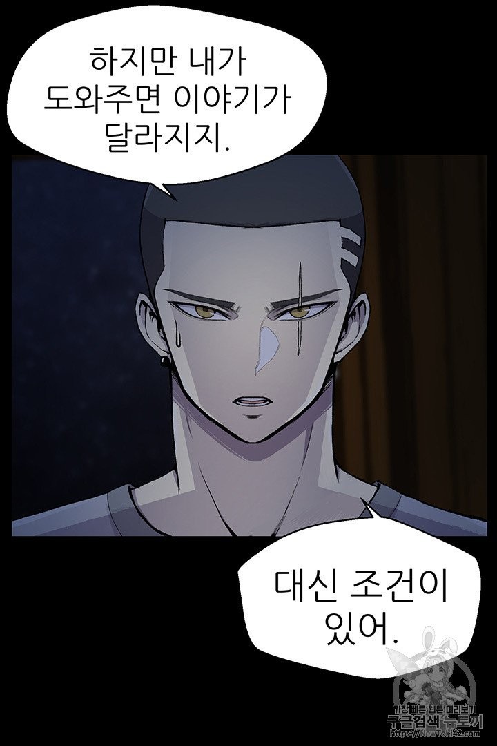 Reverse Villain Ch.14 p45