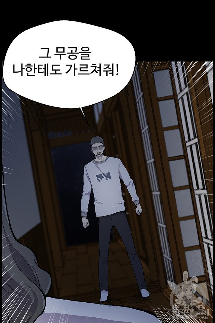 Reverse Villain Ch.14 p46