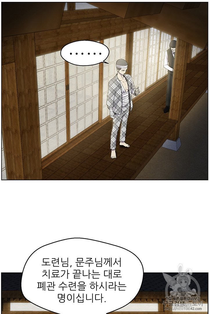 Reverse Villain Ch.14 p49