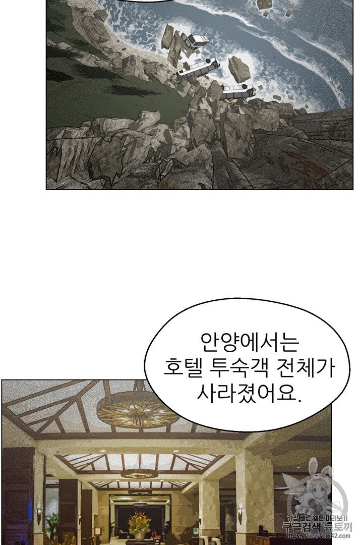Reverse Villain Ch.14 p5