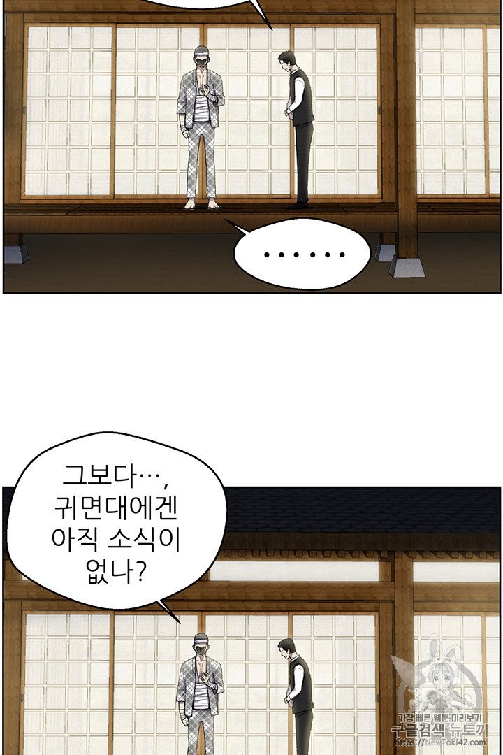 Reverse Villain Ch.14 p50