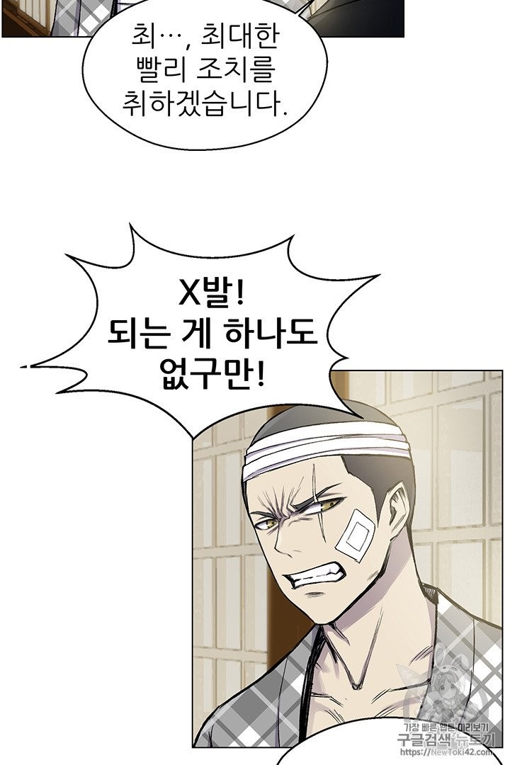 Reverse Villain Ch.14 p52