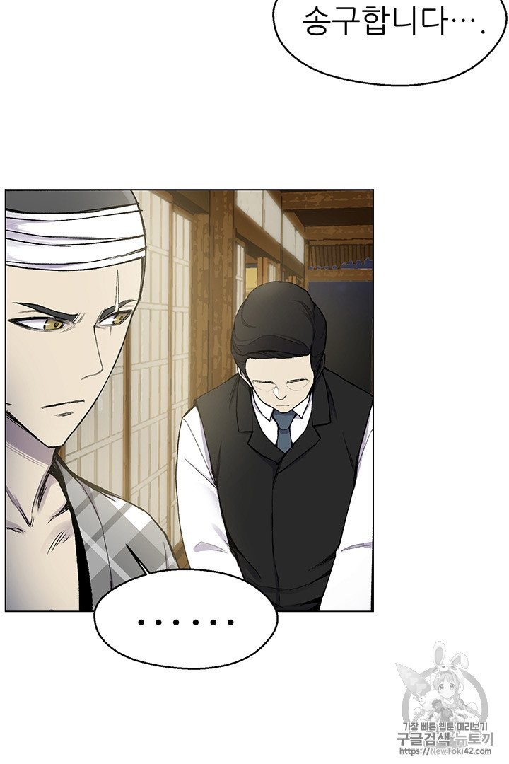 Reverse Villain Ch.14 p53