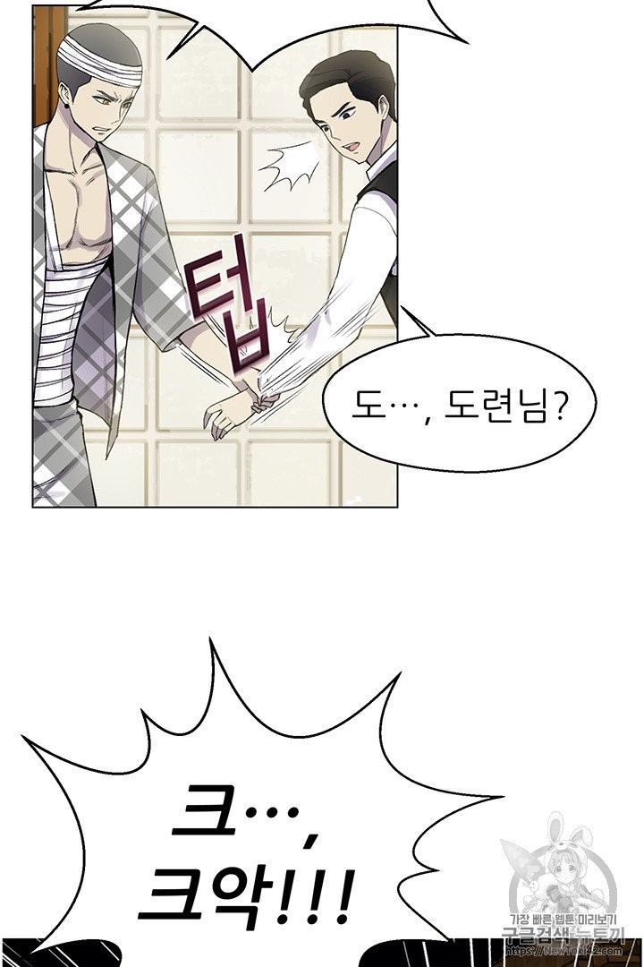 Reverse Villain Ch.14 p55