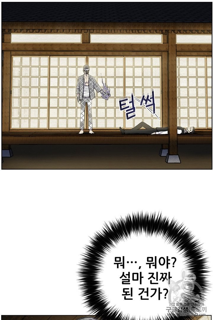 Reverse Villain Ch.14 p57
