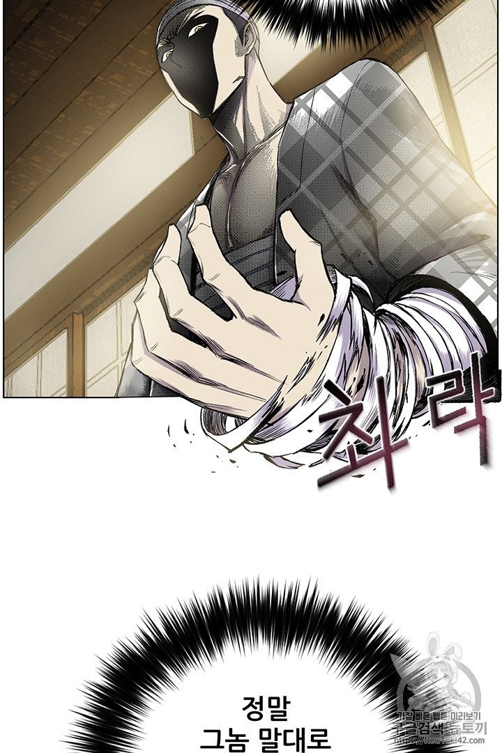 Reverse Villain Ch.14 p58
