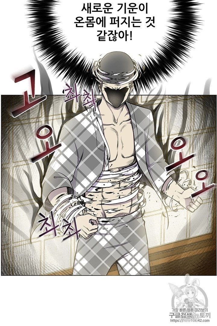 Reverse Villain Ch.14 p59