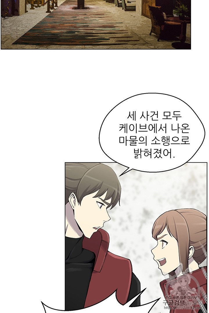 Reverse Villain Ch.14 p6