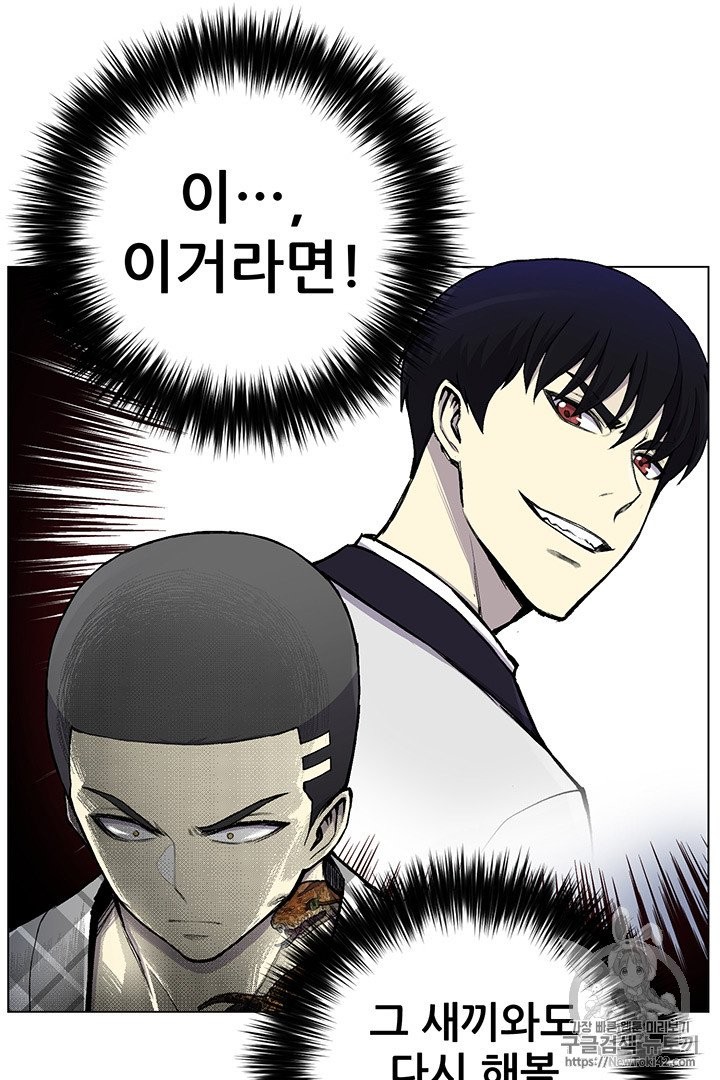 Reverse Villain Ch.14 p61