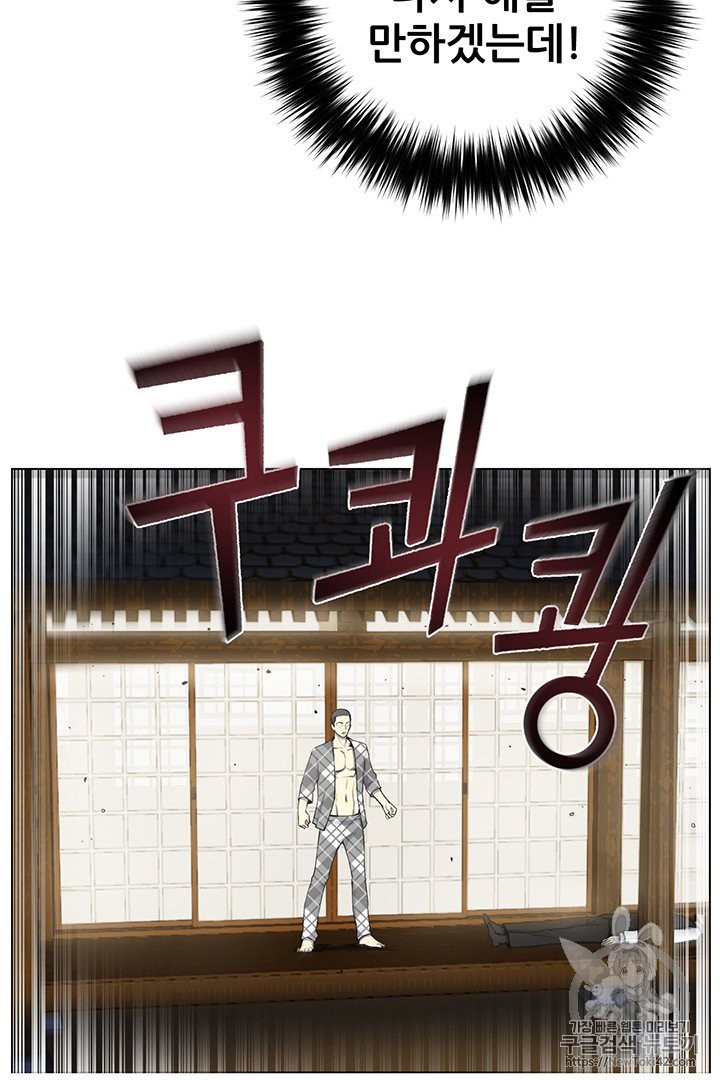 Reverse Villain Ch.14 p62