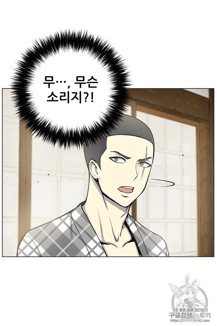 Reverse Villain Ch.14 p63