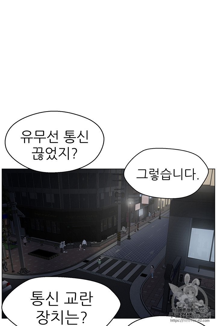 Reverse Villain Ch.14 p64