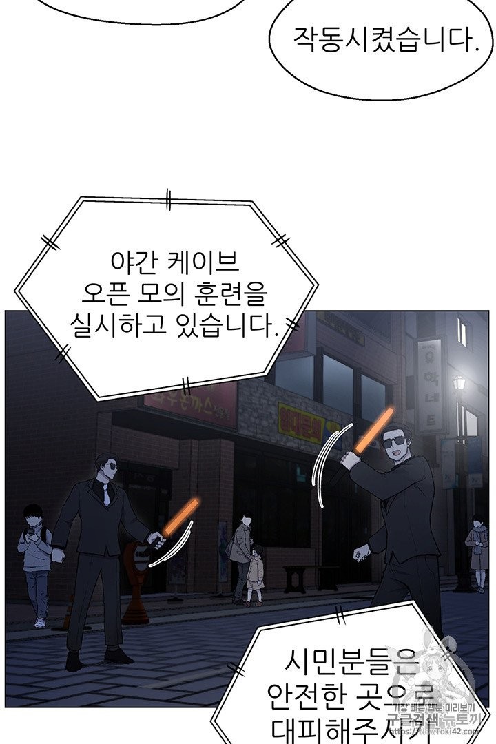 Reverse Villain Ch.14 p65