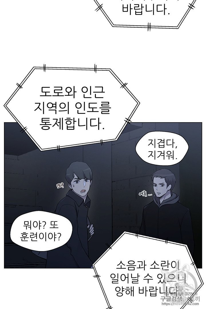 Reverse Villain Ch.14 p66