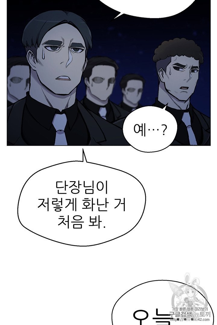 Reverse Villain Ch.14 p69