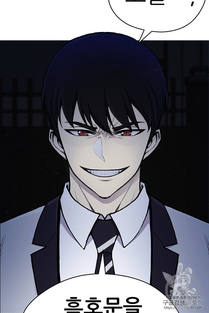 Reverse Villain Ch.14 p70
