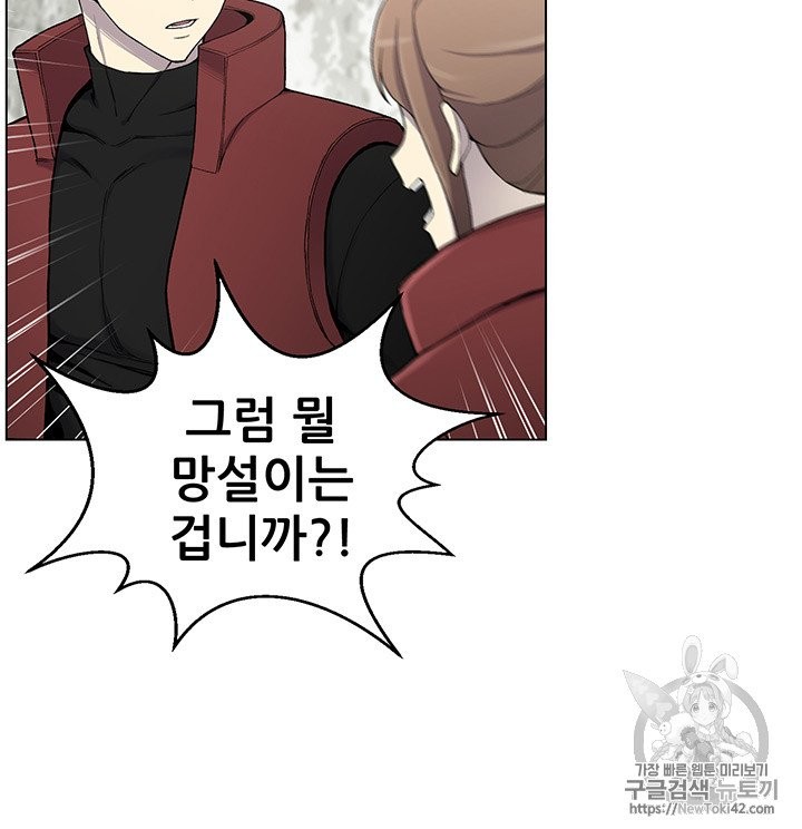 Reverse Villain Ch.14 p8