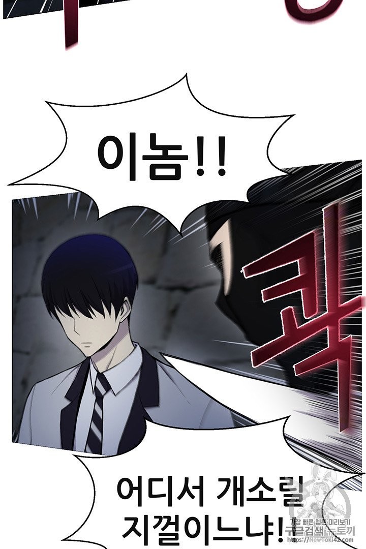 Reverse Villain Ch.15 p10