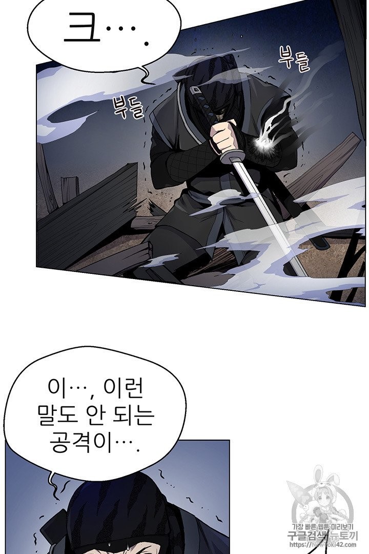 Reverse Villain Ch.15 p15