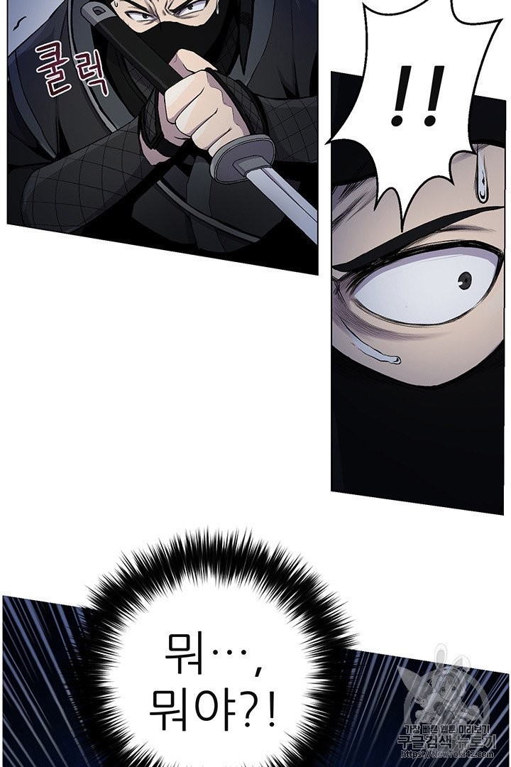 Reverse Villain Ch.15 p16