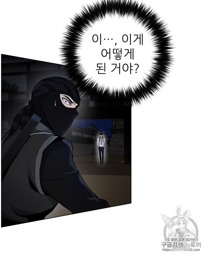Reverse Villain Ch.15 p18