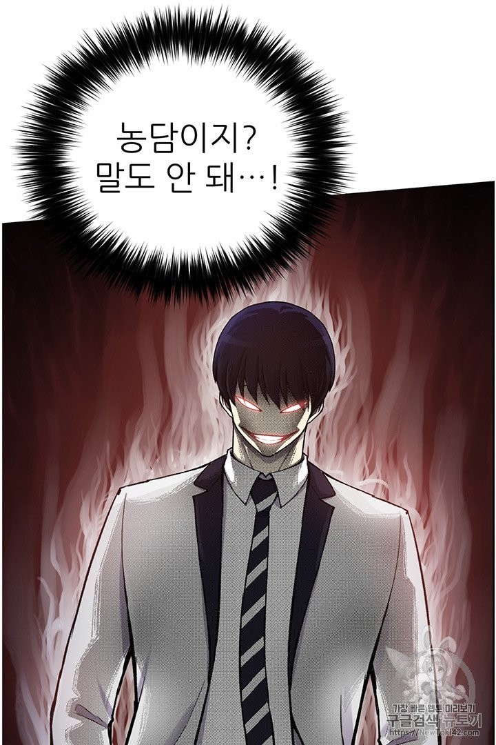 Reverse Villain Ch.15 p19