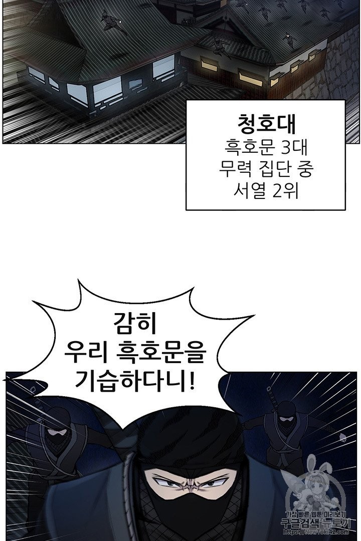 Reverse Villain Ch.15 p2