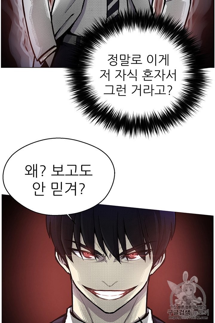 Reverse Villain Ch.15 p20