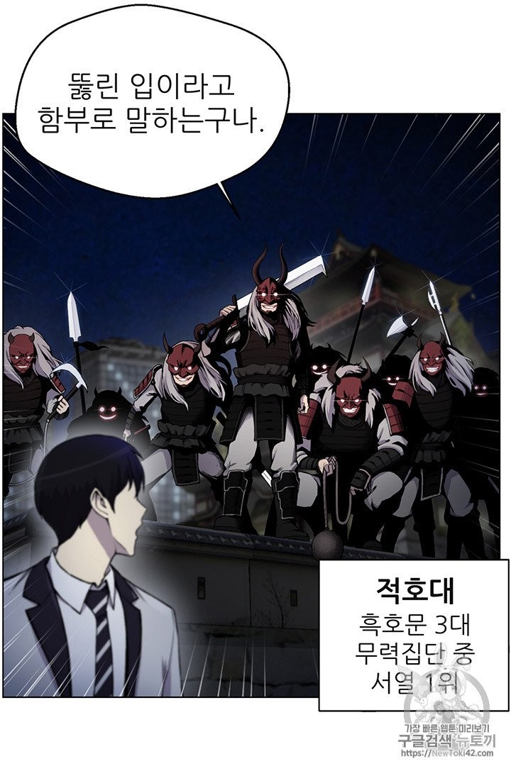 Reverse Villain Ch.15 p23