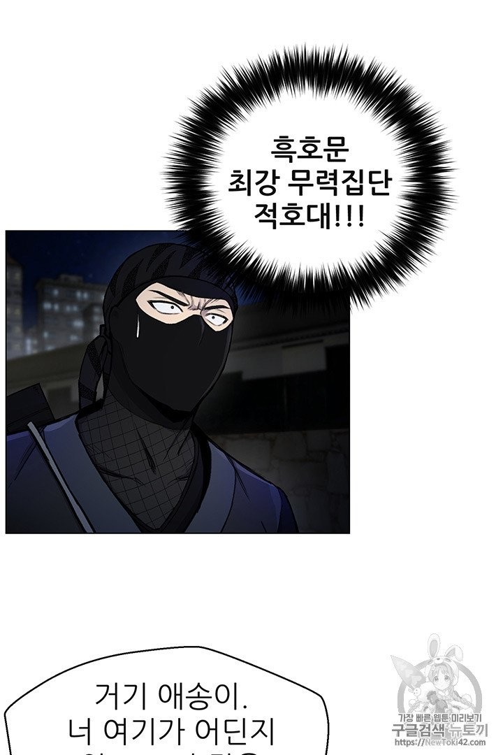 Reverse Villain Ch.15 p24