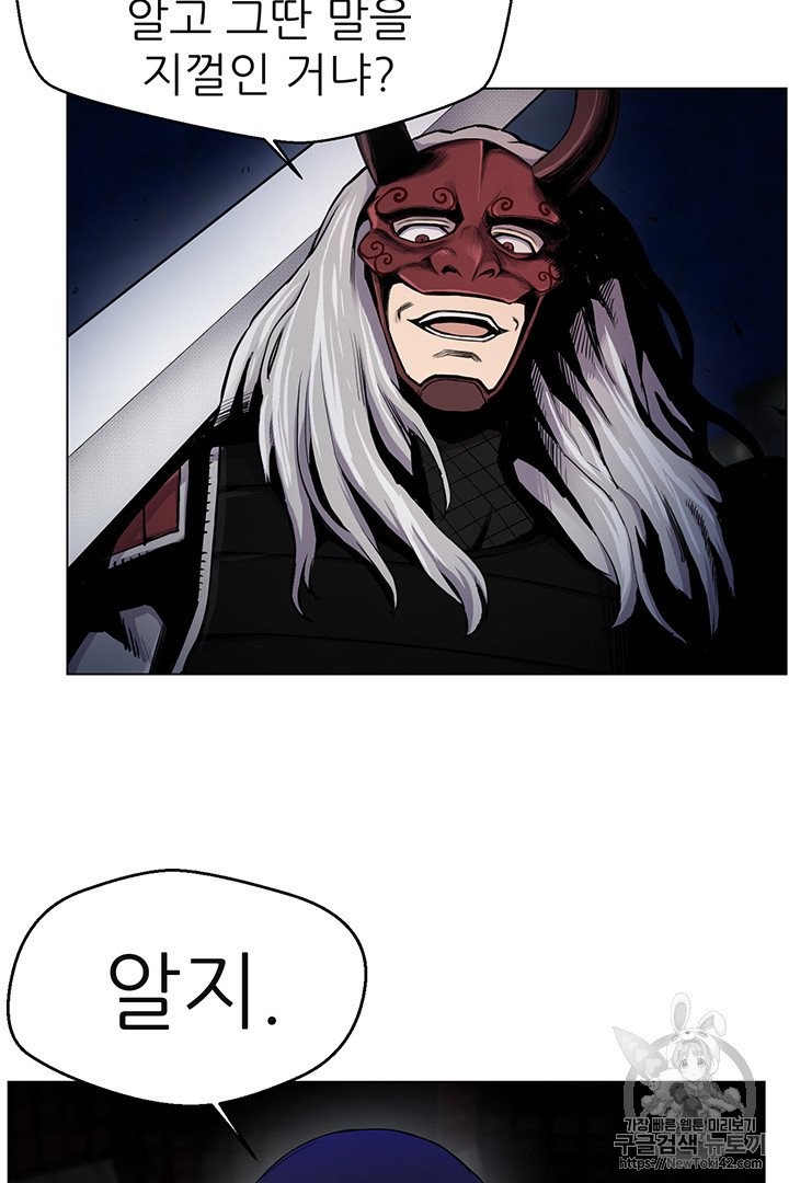 Reverse Villain Ch.15 p25