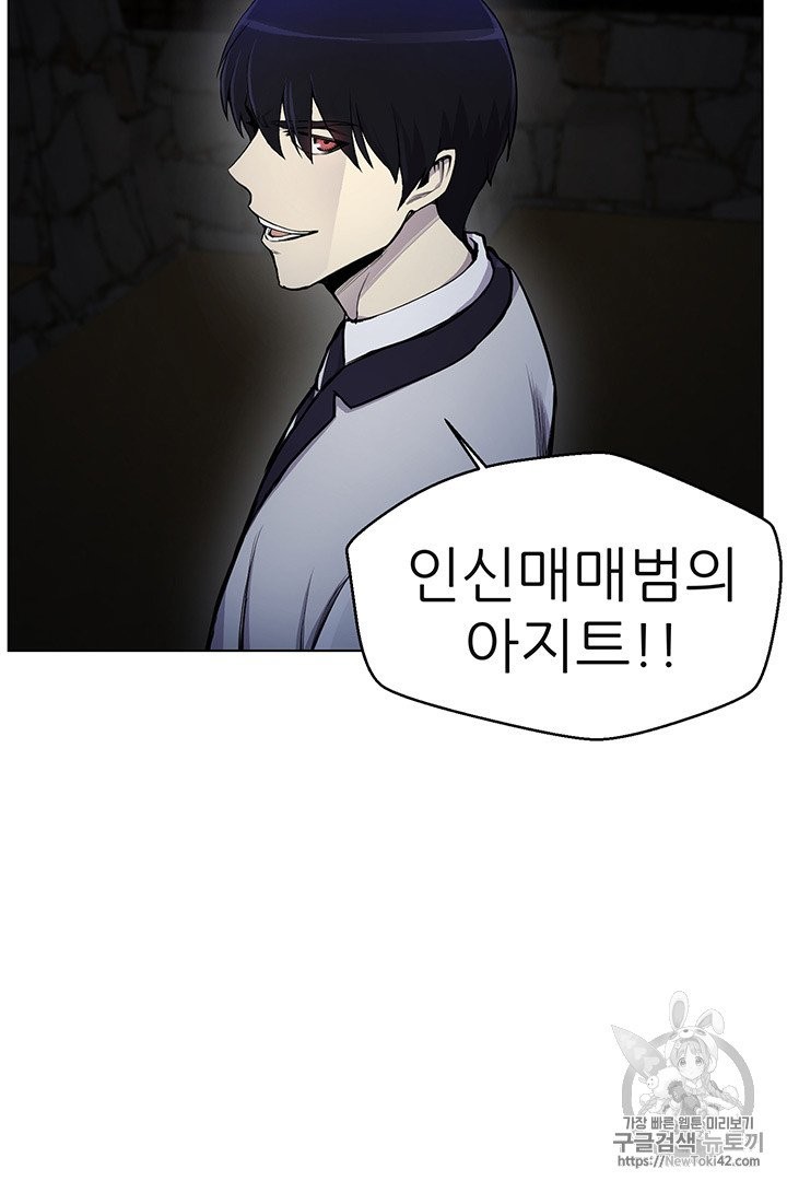Reverse Villain Ch.15 p26