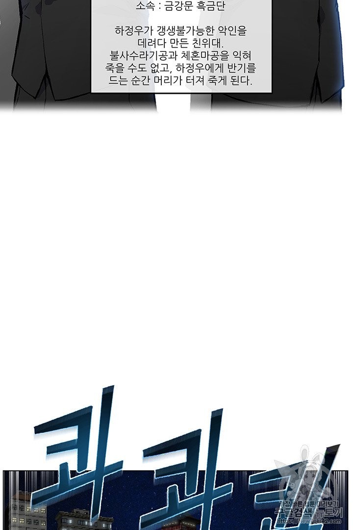 Reverse Villain Ch.15 p28