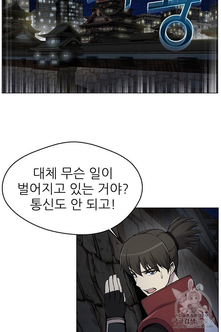Reverse Villain Ch.15 p29