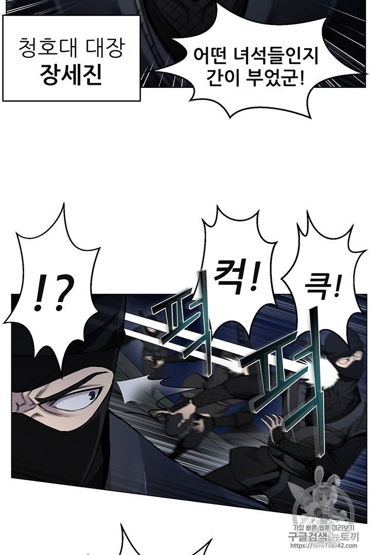 Reverse Villain Ch.15 p3