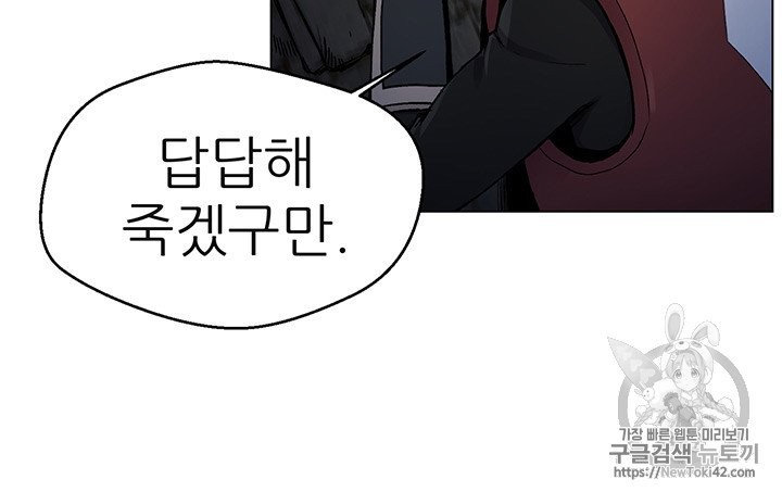 Reverse Villain Ch.15 p30
