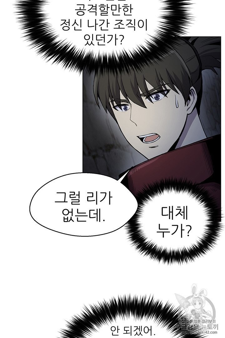 Reverse Villain Ch.15 p32