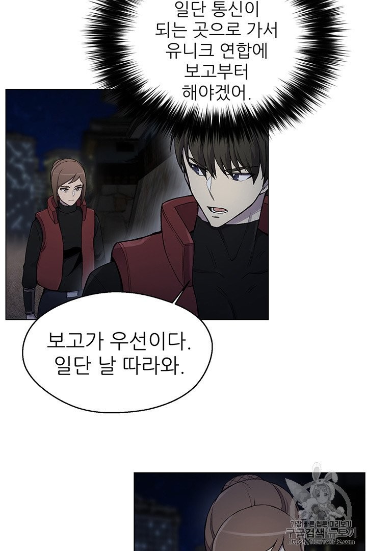 Reverse Villain Ch.15 p33